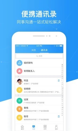 慧极客截图