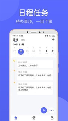 中徽赢销截图