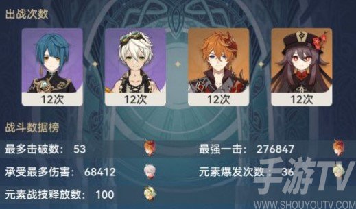 原神2.2新版本深渊通关攻略 原神2.2新版本深渊怎么玩