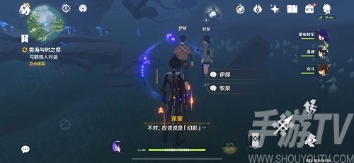 原神雾海纪行第三天任务通关介绍 原神雾海纪行第三天任务怎么玩