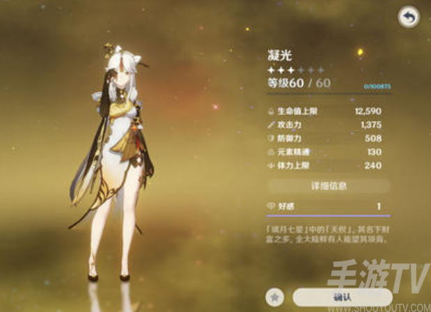 原神2.2凝光最强武器推荐 原神2.2凝光最强武器是什么