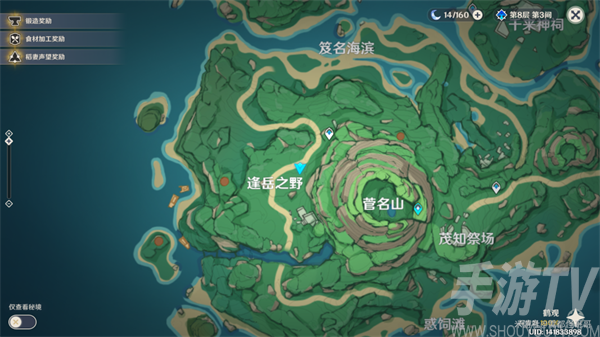 原神知世的委托任务是什么 原神知世的委托任务怎么完成