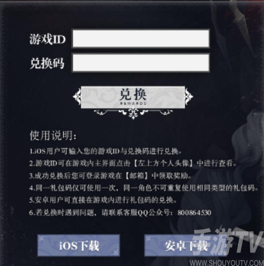 爆裂魔女兑换码是什么 爆裂魔女兑换码怎么用