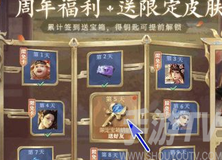 王者荣耀宝箱钥匙怎么赠送 限定宝箱钥匙送人方法
