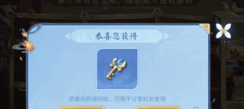 王者荣耀宝箱钥匙怎么赠送 限定宝箱钥匙送人方法