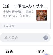 王者荣耀宝箱钥匙怎么赠送 限定宝箱钥匙送人方法