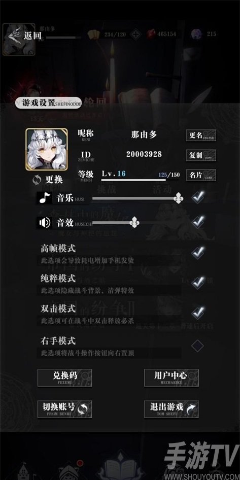 爆裂魔女怎么设置最好 新手最佳设置