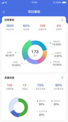 工程飞鱼截图