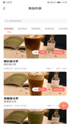 美日购门店管家截图