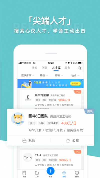 巨牛汇截图