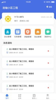 工程飞鱼截图