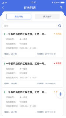 工程飞鱼截图