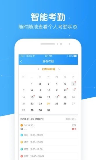 慧极客截图