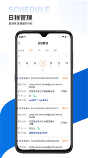 港华到家截图