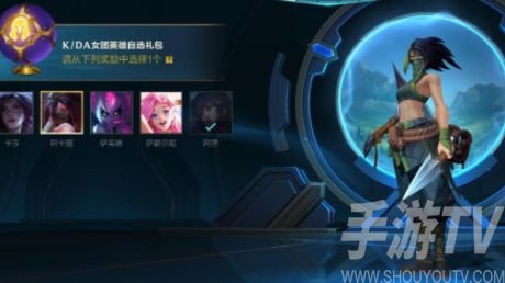 英雄联盟手游启程任务打不开怎么回事 启程任务打不开解决方法有哪些