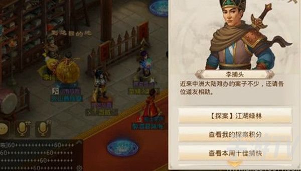 问道手游探案江湖绿林任务流程有哪些 10.18江湖绿林探案任务一览