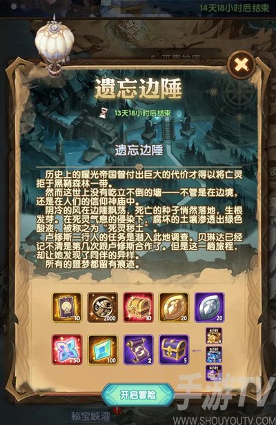 剑与远征遗忘边陲攻略详情 遗忘边陲通关路线图奖励有哪些