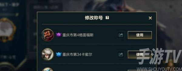 英雄联盟手游怎么没发标 10.18未收到排行榜称号