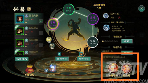 剑网1归来战力提升办法有哪些 快速提升战力技巧攻略