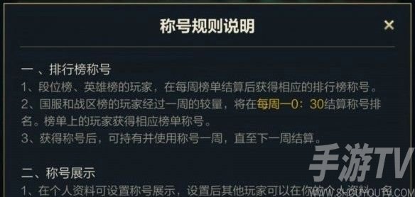 英雄联盟手游暂无玩家上榜怎么回事 排行榜暂无玩家上榜原因和解决办法