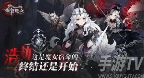 爆裂魔女新手抽什么好 新手角色选择推荐