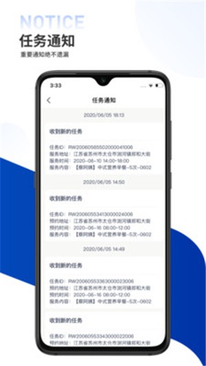 港华到家截图