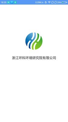 环境ERP
