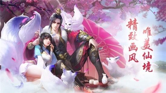 遇上尊上之梨花落截图