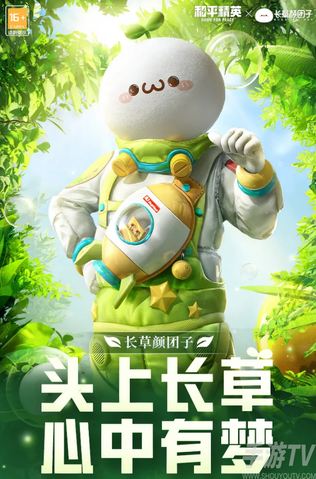 和平精英颜团子皮肤如何获得 萌趣颜团子套装获取攻略有哪些