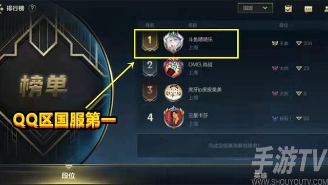 英雄联盟手游国服第一封号是什么情况 国服第一封号事件始末详情