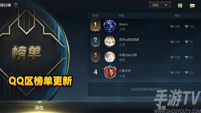 英雄联盟手游国服第一封号是什么情况 国服第一封号事件始末详情