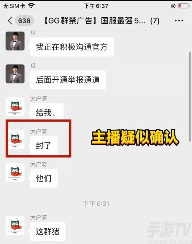英雄联盟手游国服第一封号是什么情况 国服第一封号事件始末详情