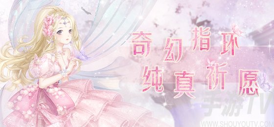 奇迹暖暖奇幻指环第二个任务有哪些 第二个任务坚定的决心高分搭配攻略