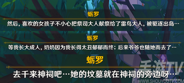 原神蛎罗的恶作剧任务攻略 鹤观幽灵任务怎么完成
