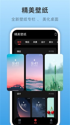 Topwidgets小组件截图