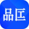 品匞