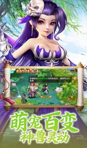 剑玲珑幻灵仙域截图