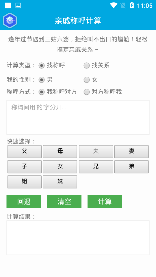 老管家生活助手