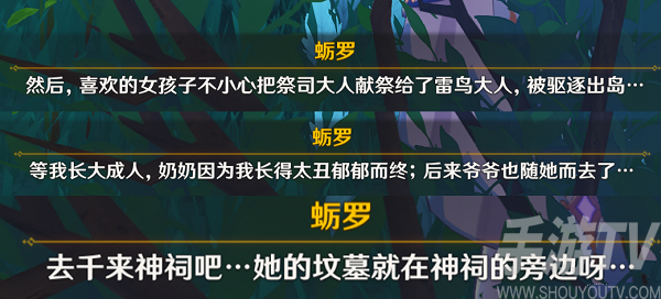 原神蛎罗任务需要怎么完成 原神蛎罗任务攻略分享
