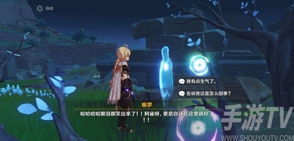 原神蛎罗任务需要怎么完成 原神蛎罗任务攻略分享