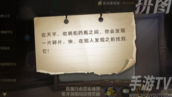 哈利波特魔法觉醒桃金娘在哪里 10.20拼图寻宝NPC桃金娘位置详细