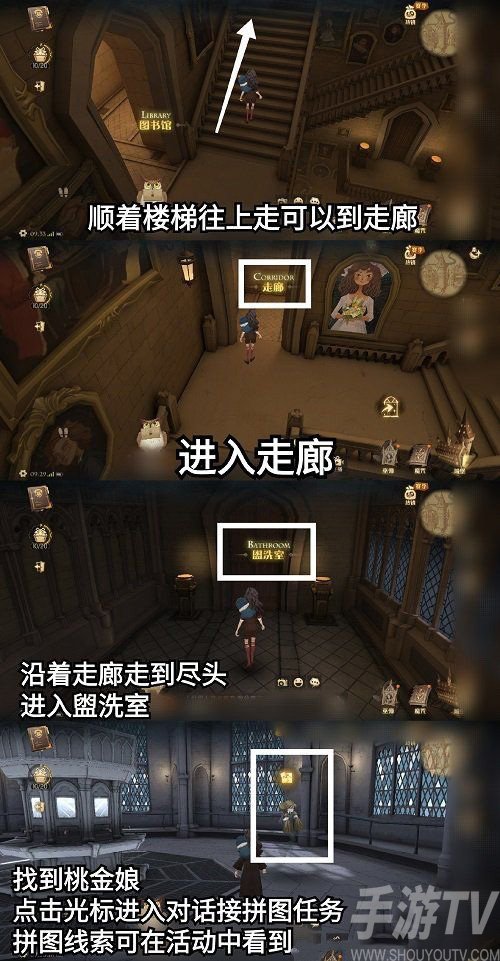哈利波特魔法觉醒桃金娘在哪里 10.20拼图寻宝NPC桃金娘位置详细