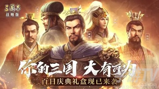 三国志战略版北定中原个性系统详解 S10终极天赋属性效果
