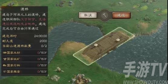 三国志战略版渡桥怎么造 北定中原赛季山道飞桥功能详解