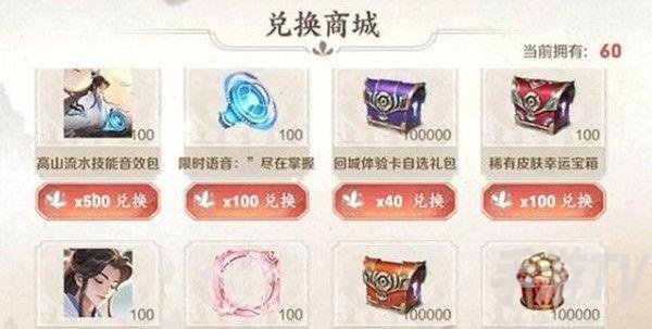 王者荣耀太古遗音活动攻略 太古遗音活动怎么完成