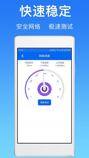 万能WiFi连网密码