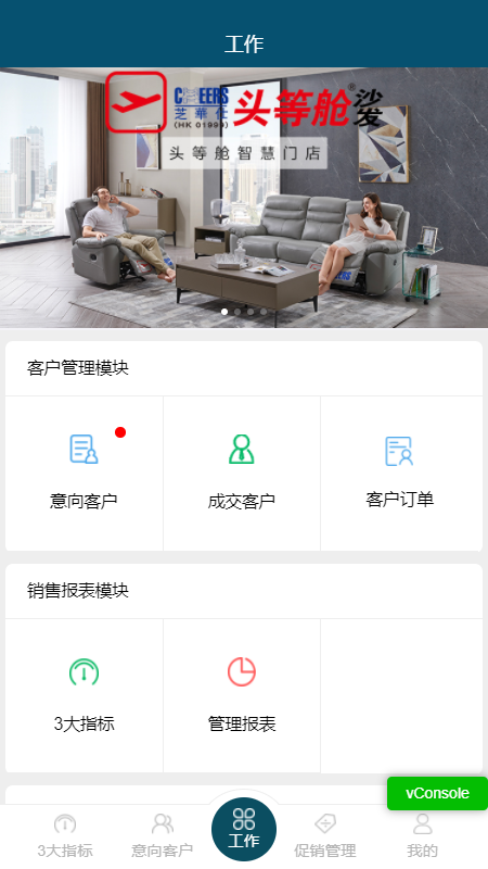 修车帮