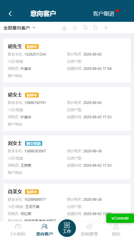 修车帮