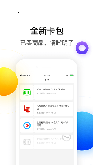 新公海商城截图