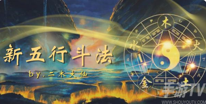 梦幻西游网页版五行斗法10月攻略有哪些 最新五行斗法试炼通关阵容